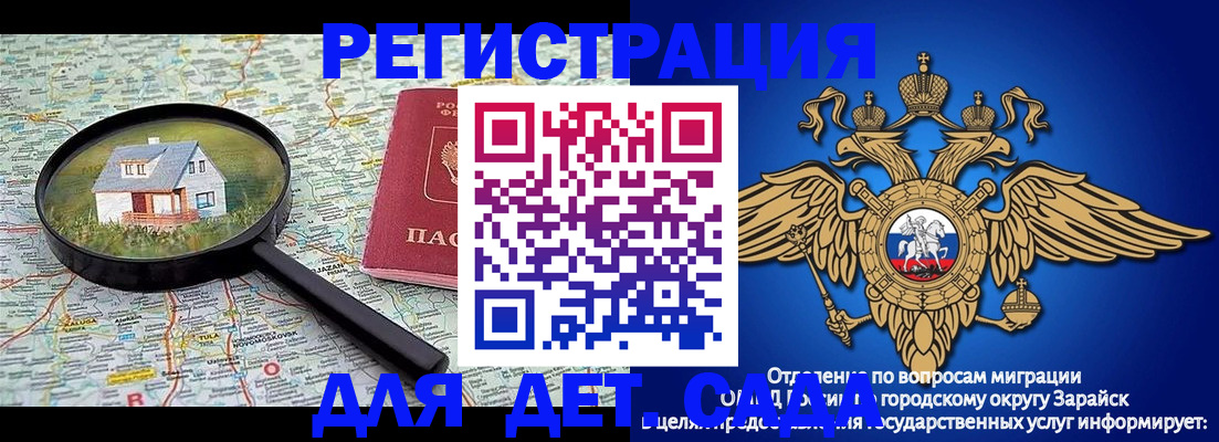 временная регистрация 2025 в Похвистнево