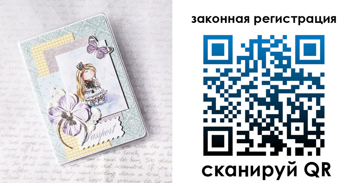 прописка в квартире в Похвистнево