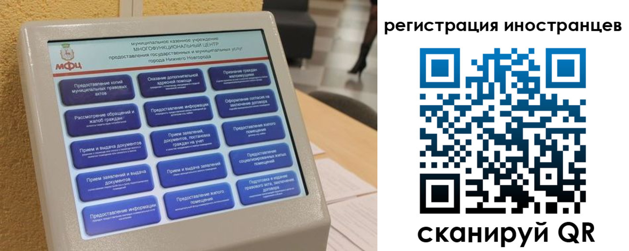временная регистрация законно в Похвистнево