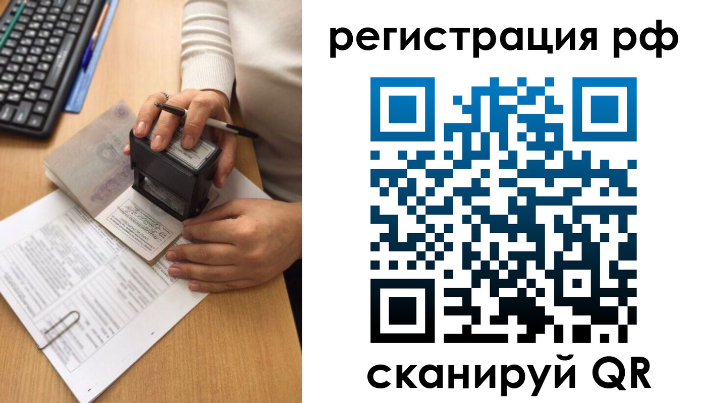прописка от собственника в Похвистнево