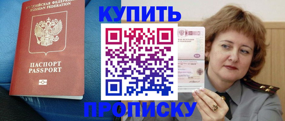 прописка для школы в Похвистнево