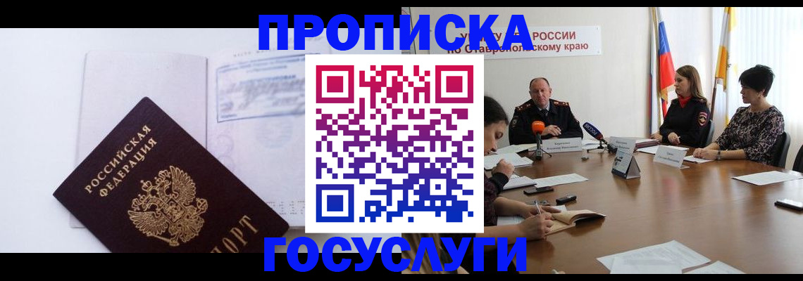 где прописаться в Похвистнево