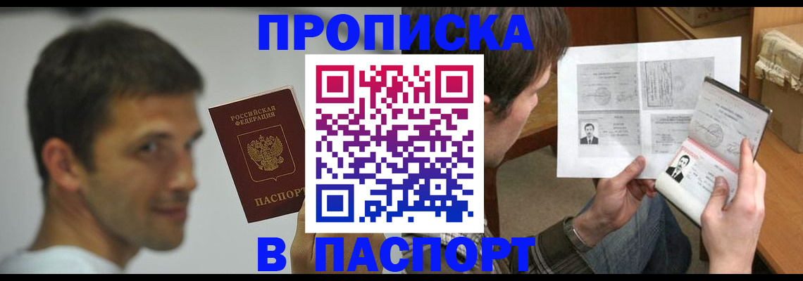 временная регистрация надежно в Похвистнево