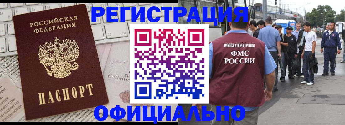 прописка гарантия в Похвистнево